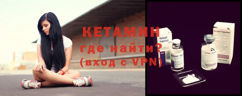 КЕТАМИН ketamine  Таганрог 